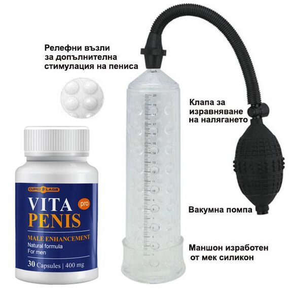 Set pompă penis cu manșon siliconic + capsule pentru mărirea penisului pret mic